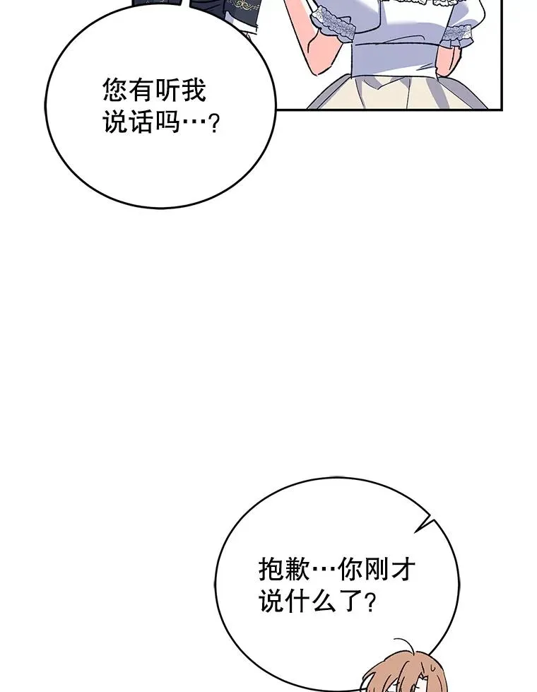68.意外相逢 第36页