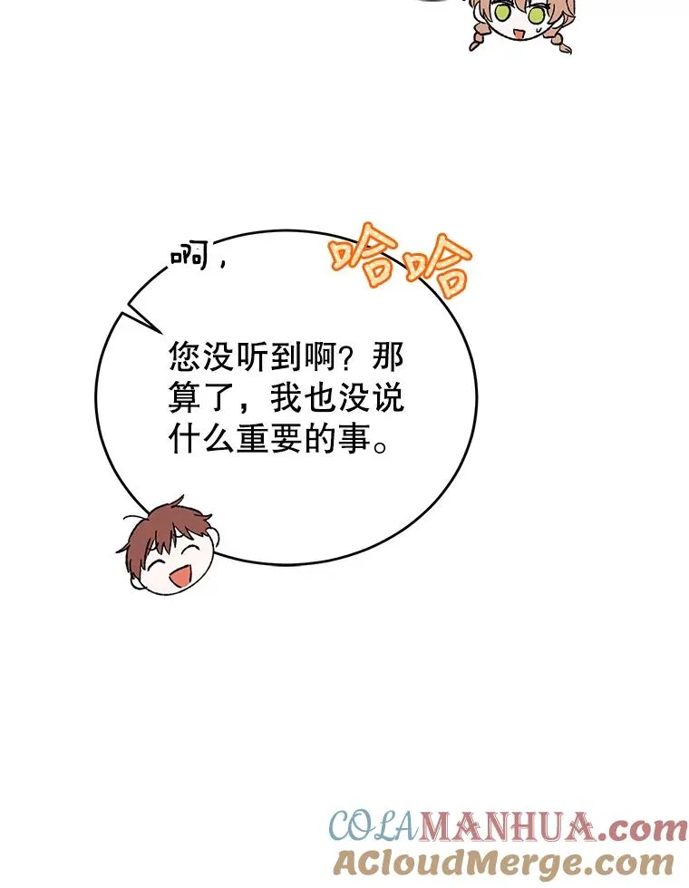 68.意外相逢 第37页
