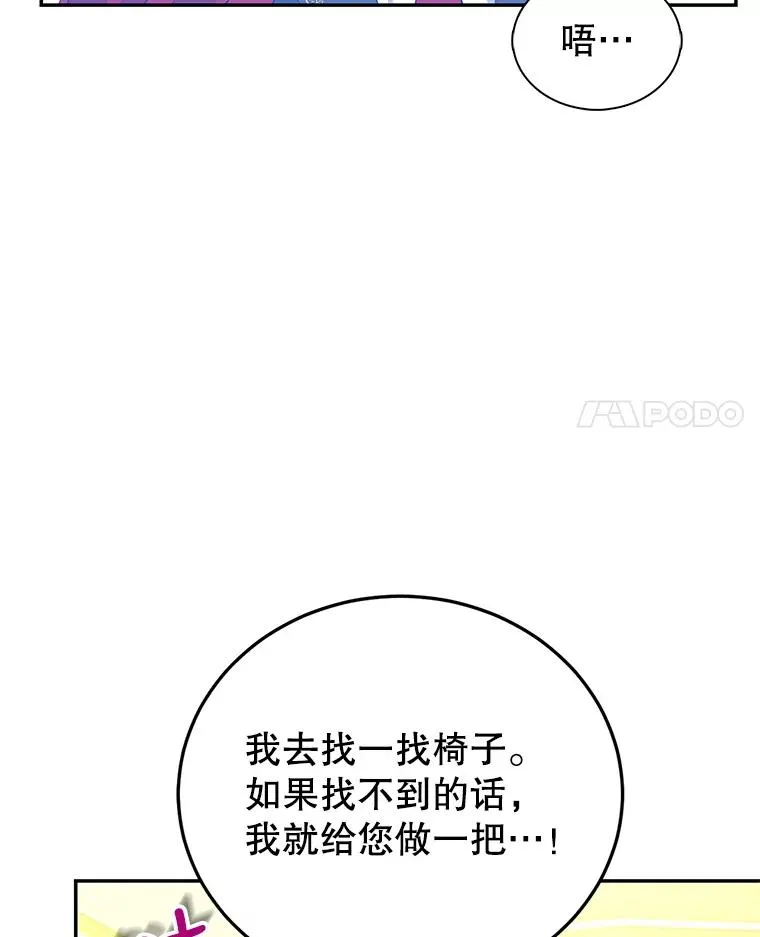 68.意外相逢 第52页