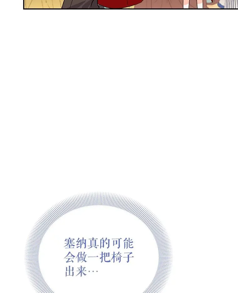 68.意外相逢 第54页