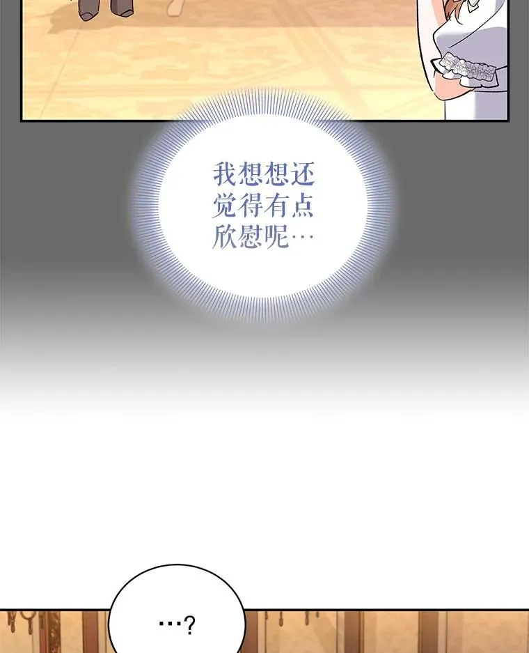 68.意外相逢 第56页