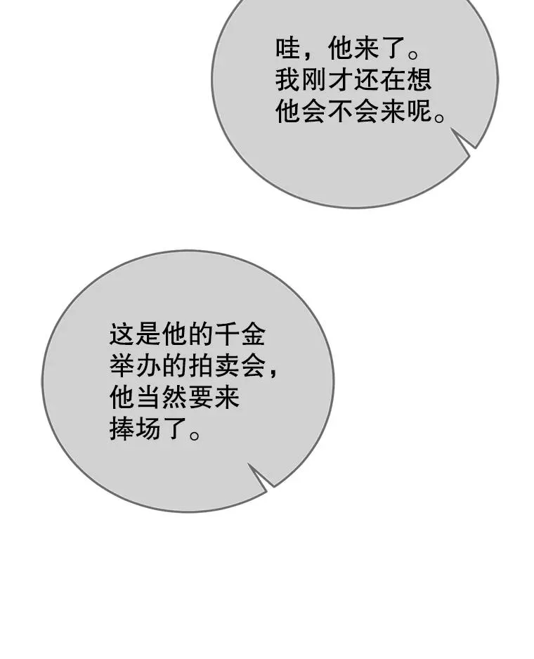 68.意外相逢 第58页