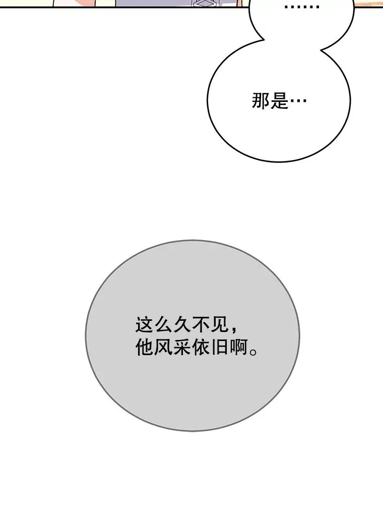 68.意外相逢 第60页