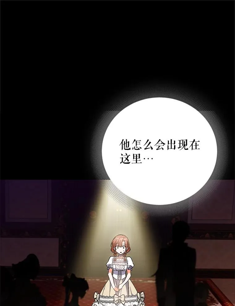 68.意外相逢 第68页