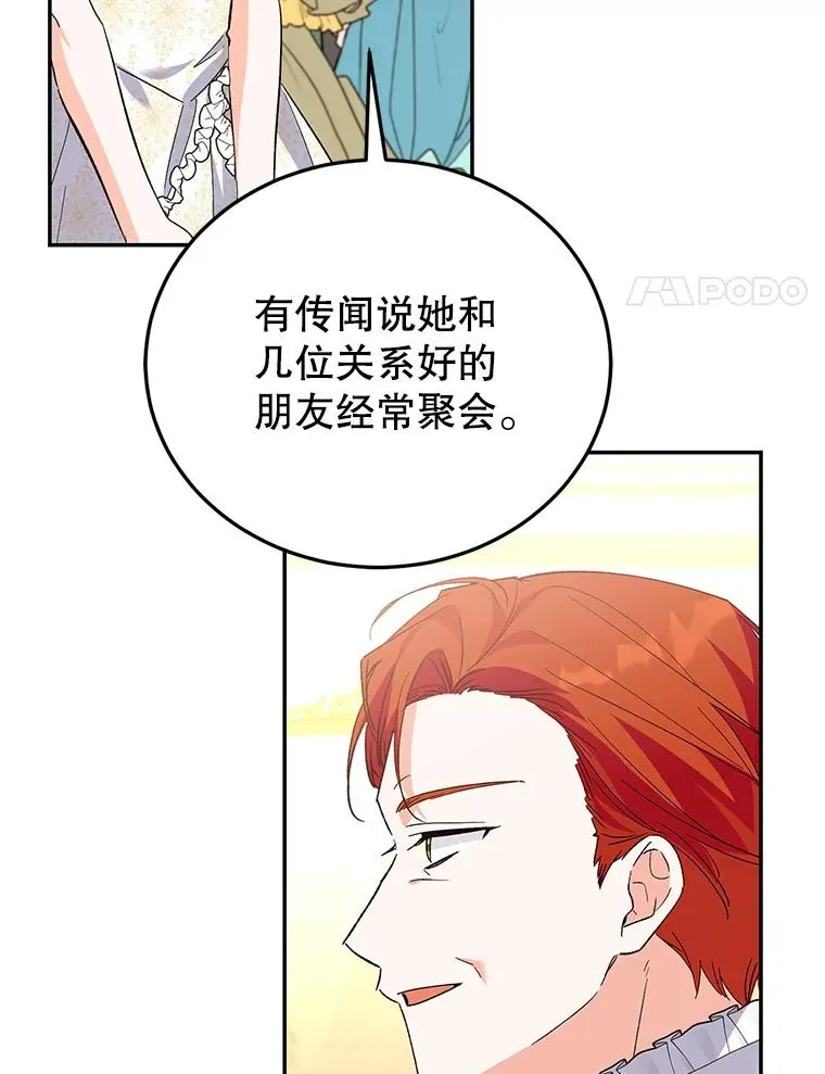 68.意外相逢 第72页