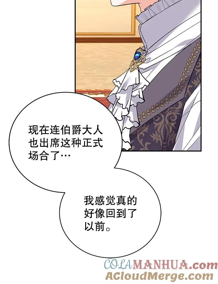 68.意外相逢 第73页