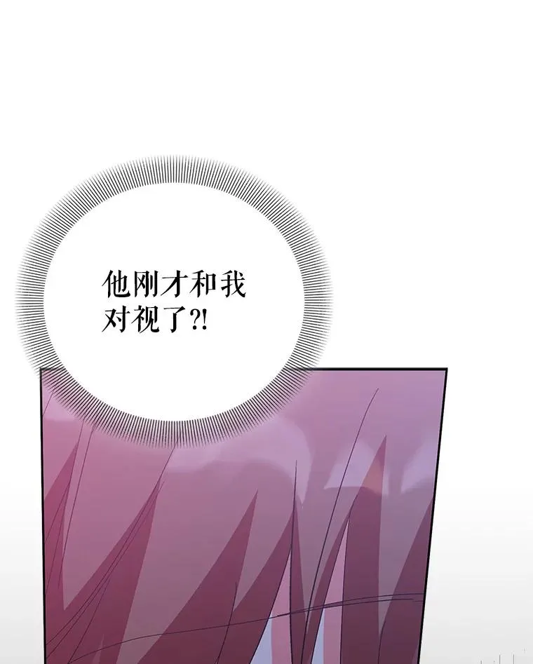68.意外相逢 第86页