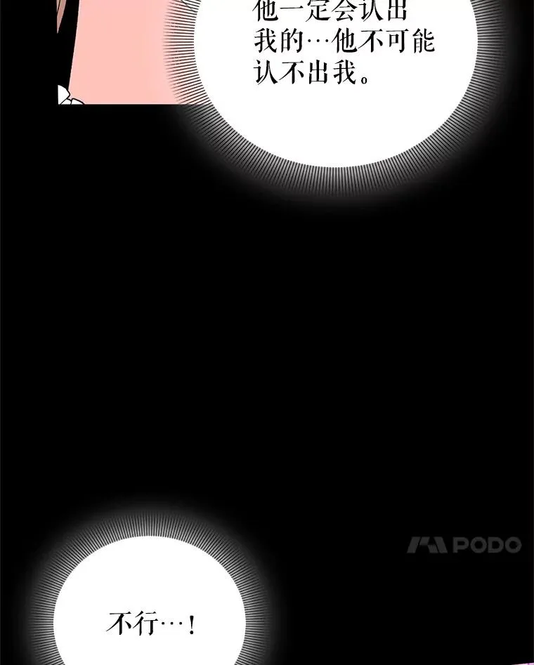 68.意外相逢 第88页