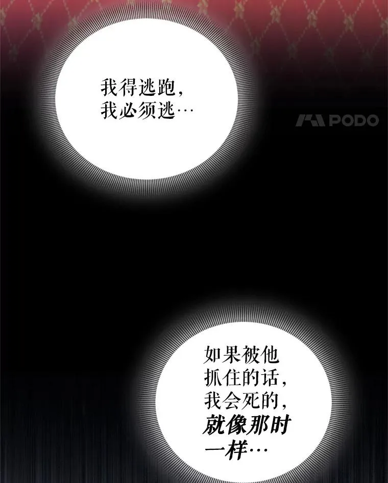 68.意外相逢 第92页