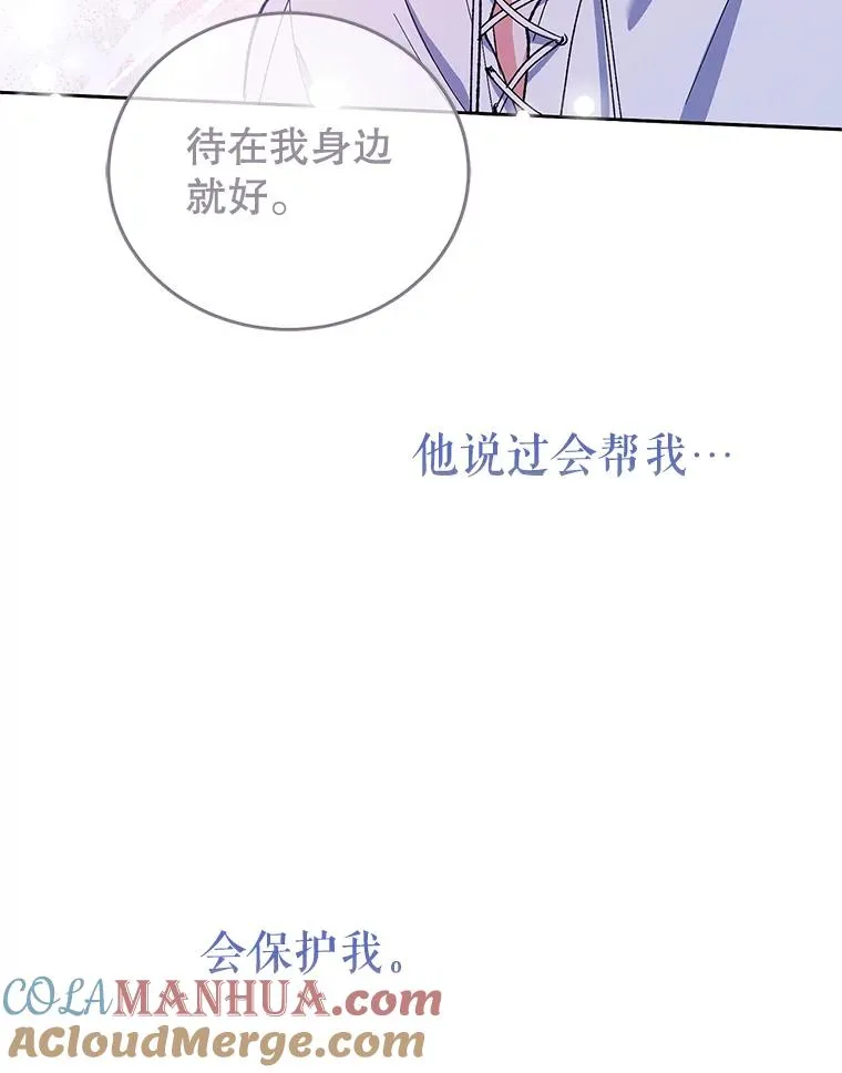 68.意外相逢 第101页