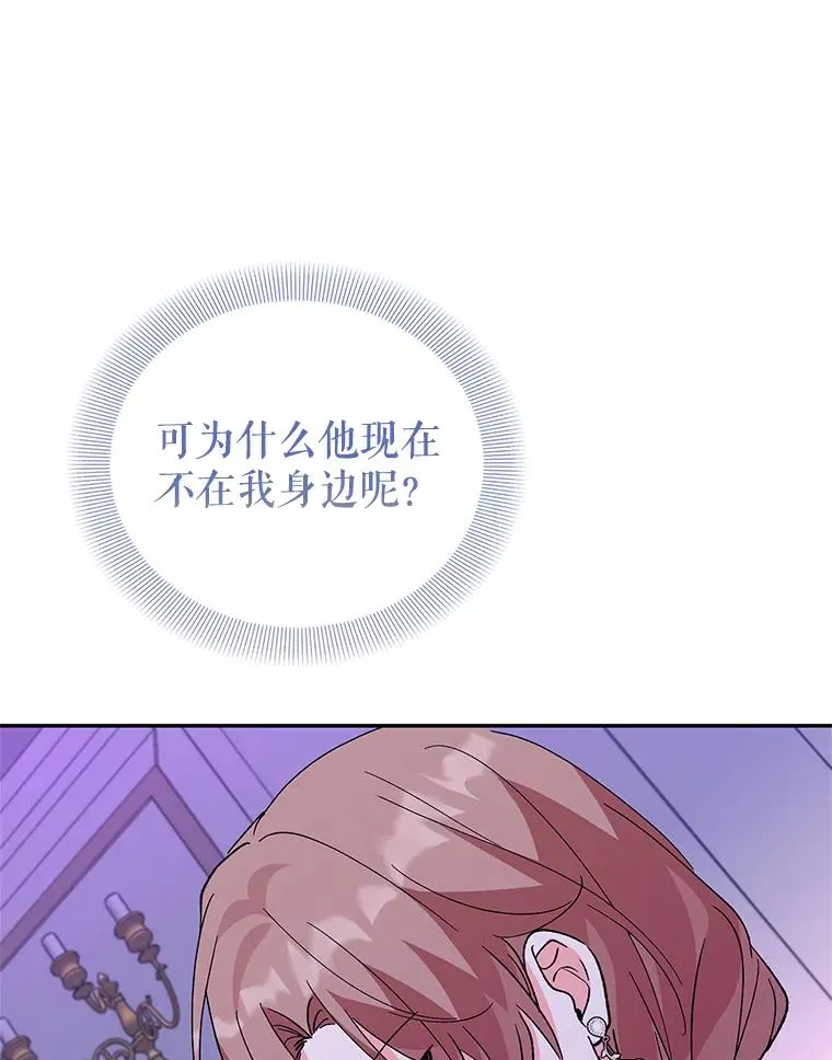 68.意外相逢 第104页