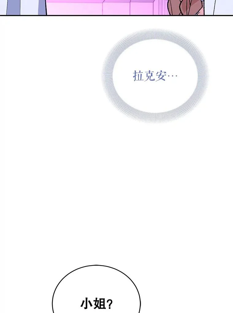 68.意外相逢 第107页