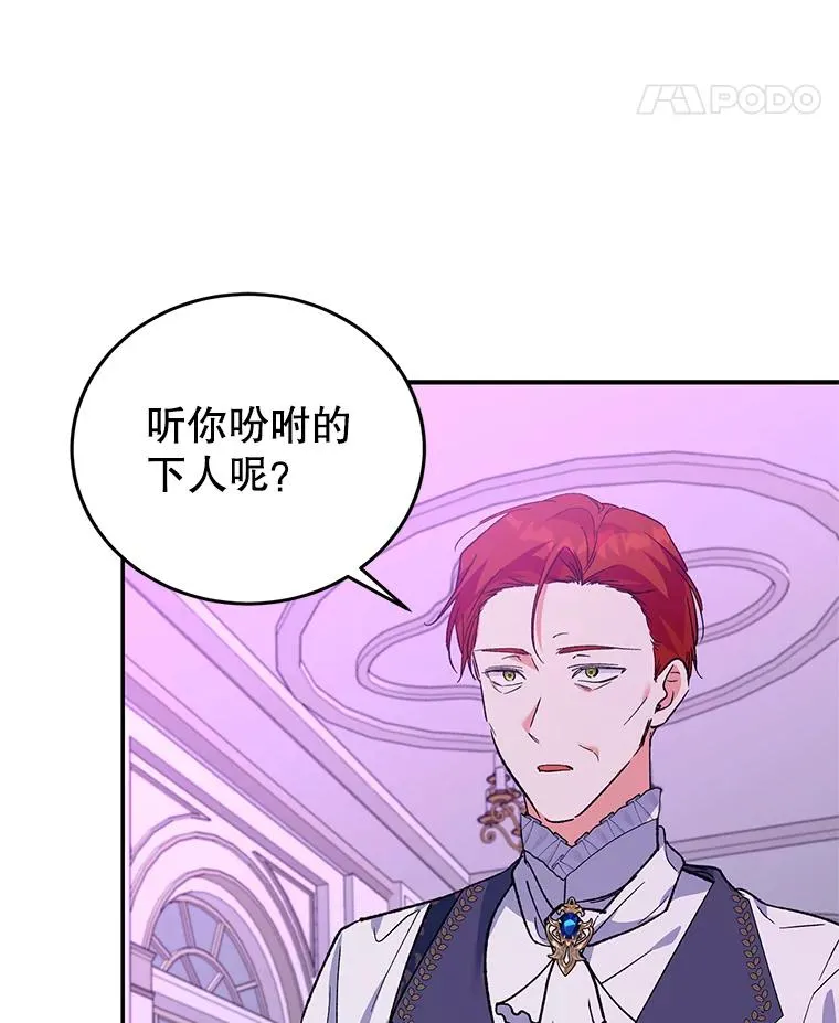 69.被发现 第12页