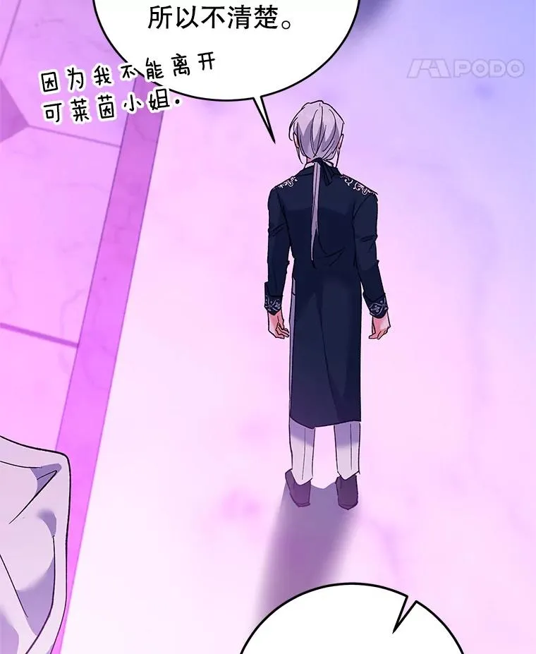 69.被发现 第19页