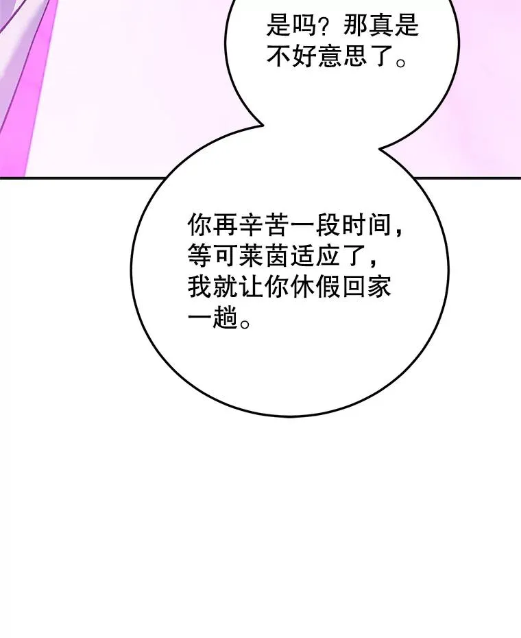 69.被发现 第20页