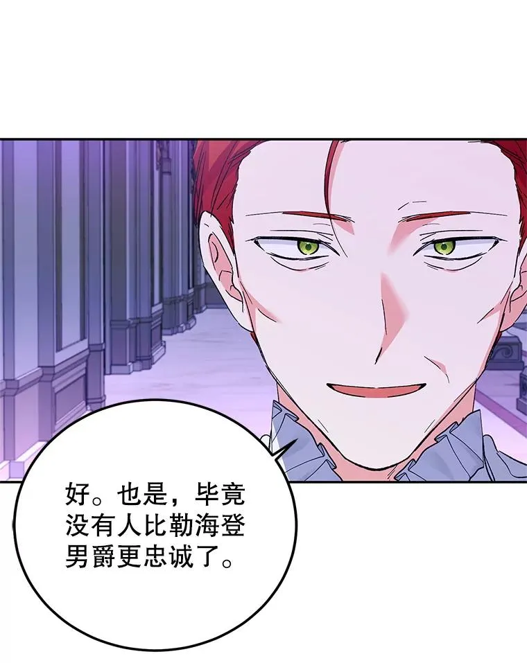 69.被发现 第23页