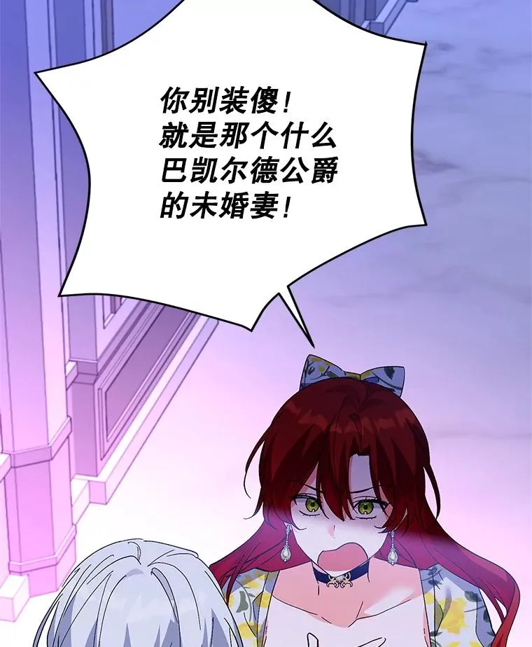 69.被发现 第35页
