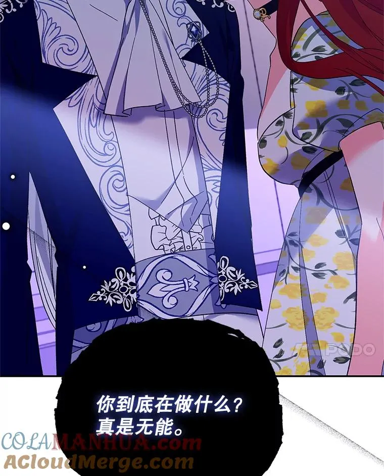 69.被发现 第53页