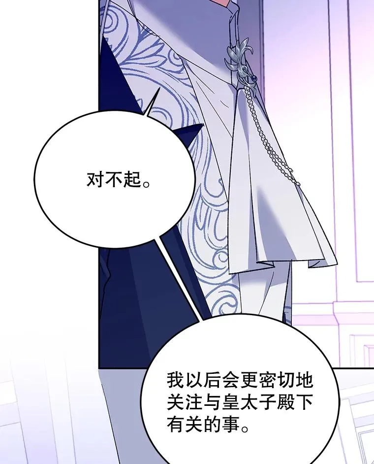 69.被发现 第55页