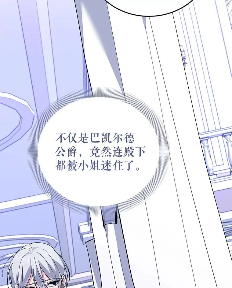 69.被发现 第56页