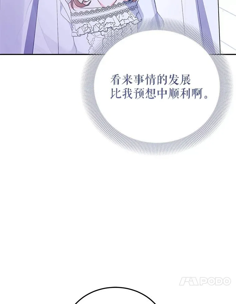 69.被发现 第63页