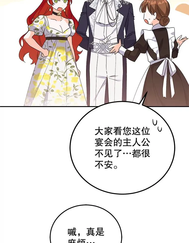 69.被发现 第66页