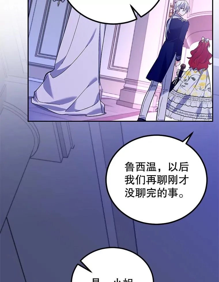 69.被发现 第68页