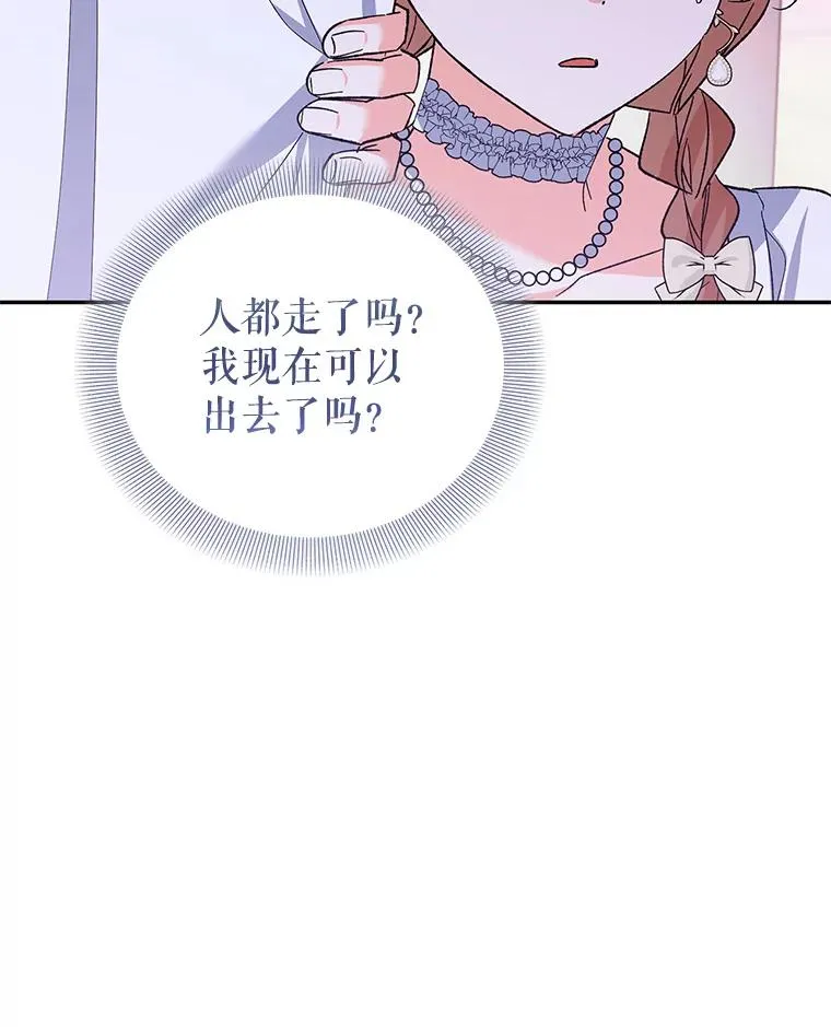 69.被发现 第72页