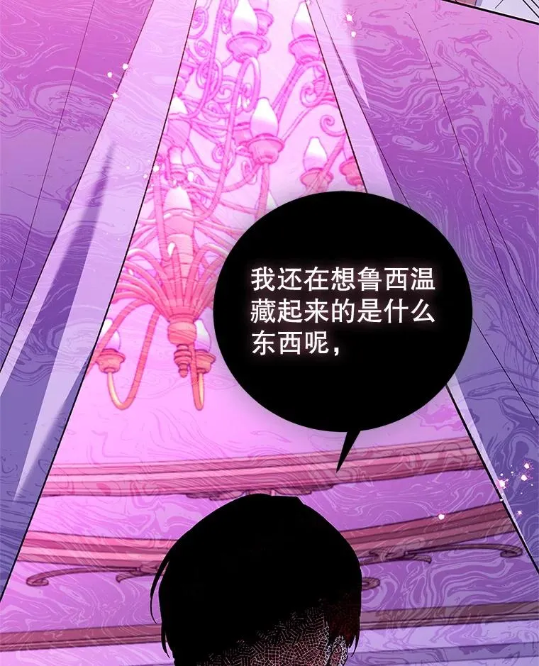69.被发现 第75页
