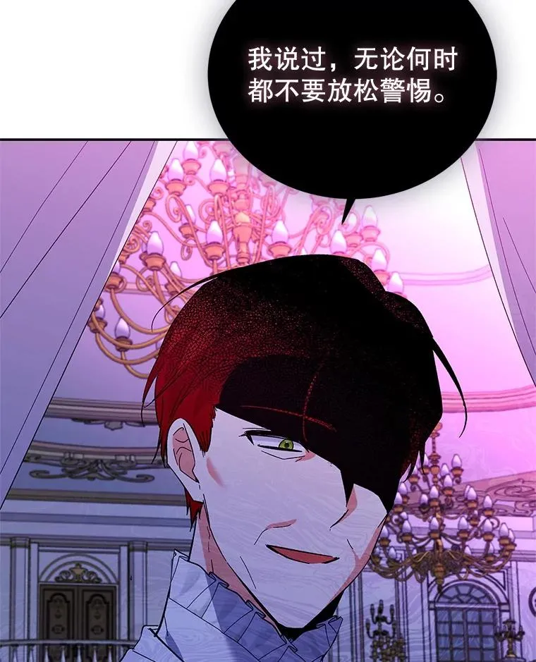 69.被发现 第78页