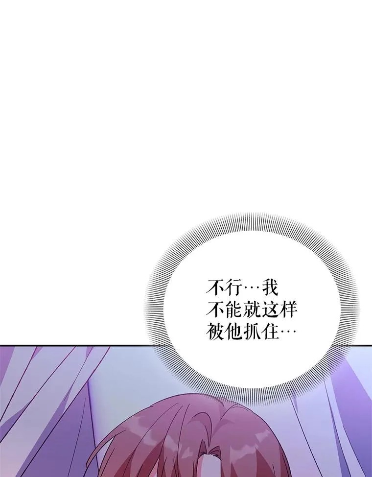 69.被发现 第83页