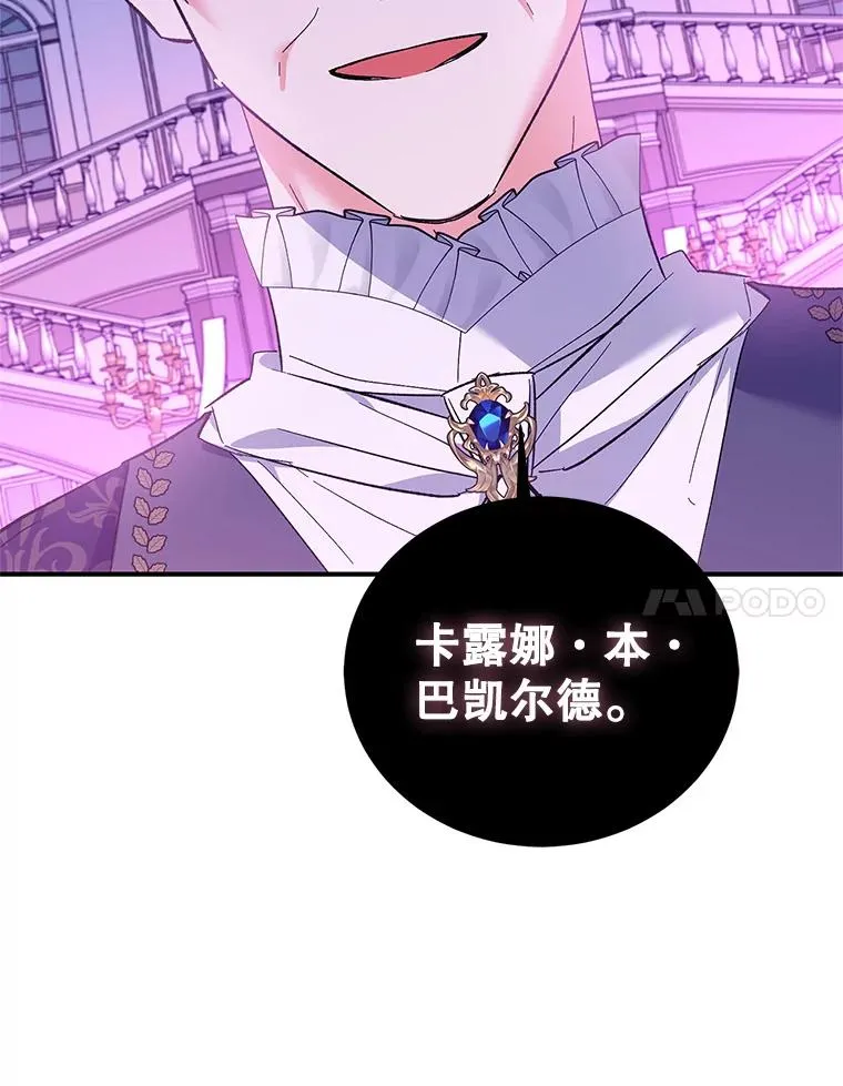 69.被发现 第87页