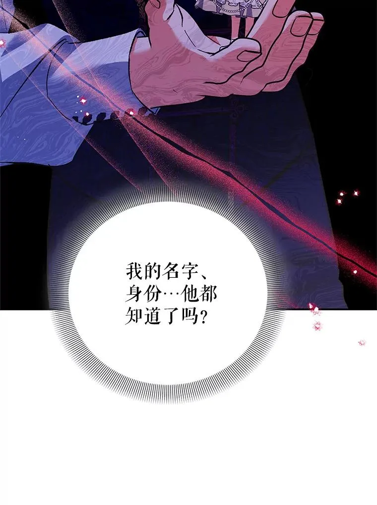 69.被发现 第91页