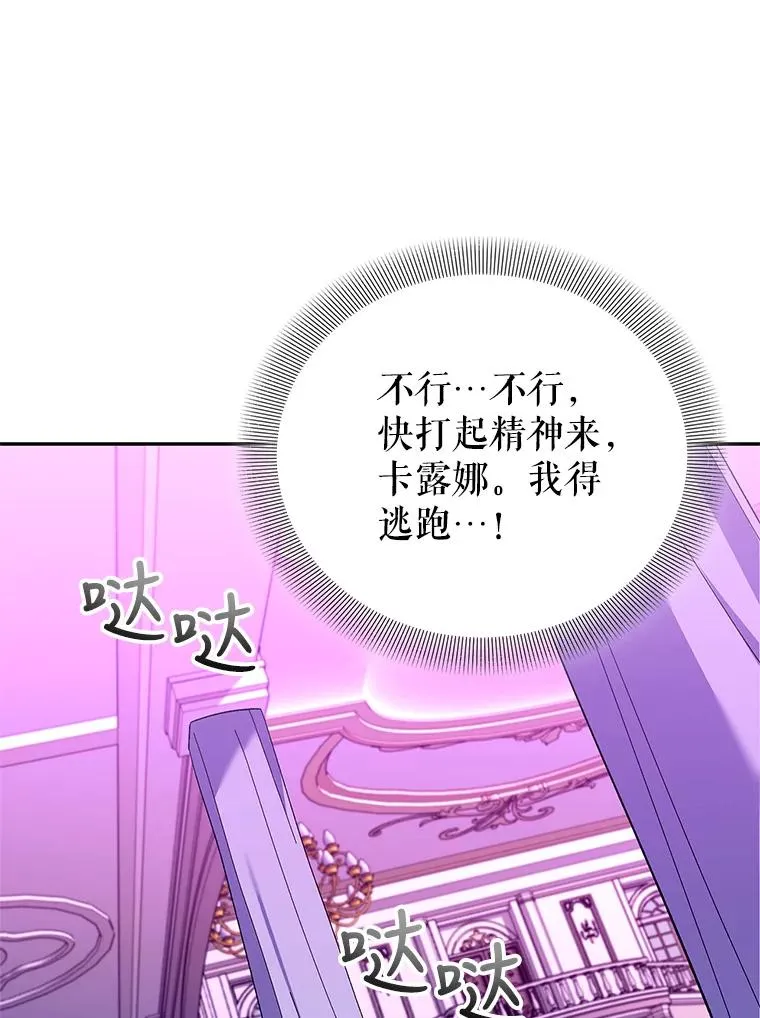 69.被发现 第92页