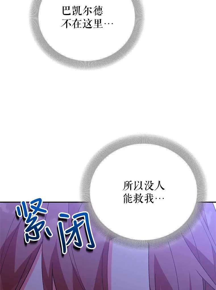 69.被发现 第94页