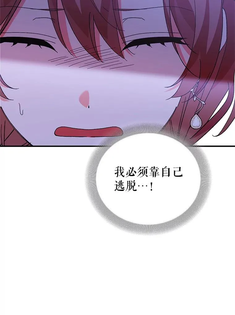 69.被发现 第95页