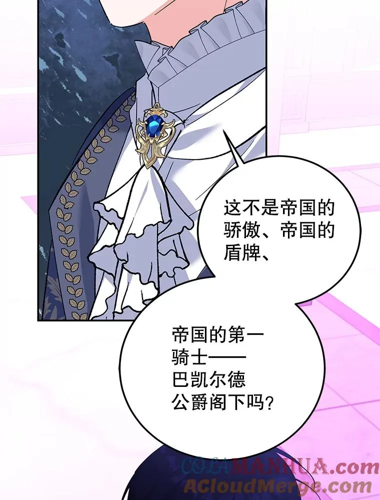 69.被发现 第105页