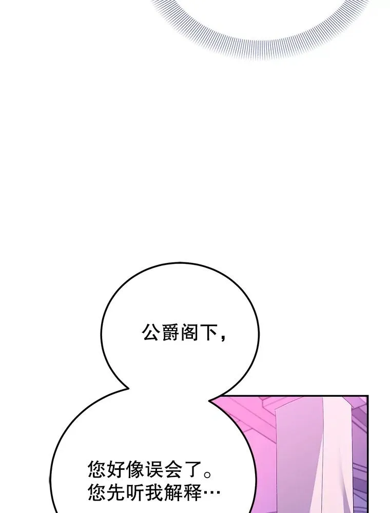 69.被发现 第111页