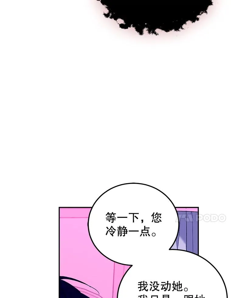 69.被发现 第116页