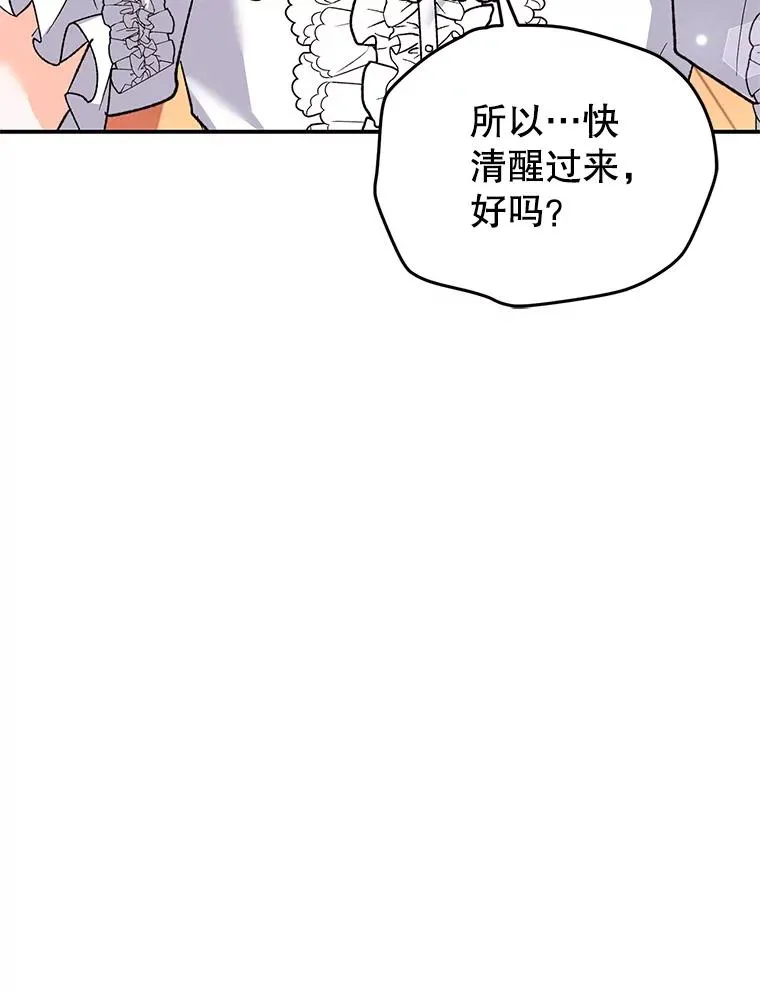 69.被发现 第131页
