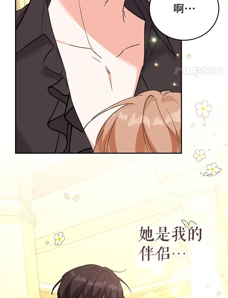70.遵守约定 第4页