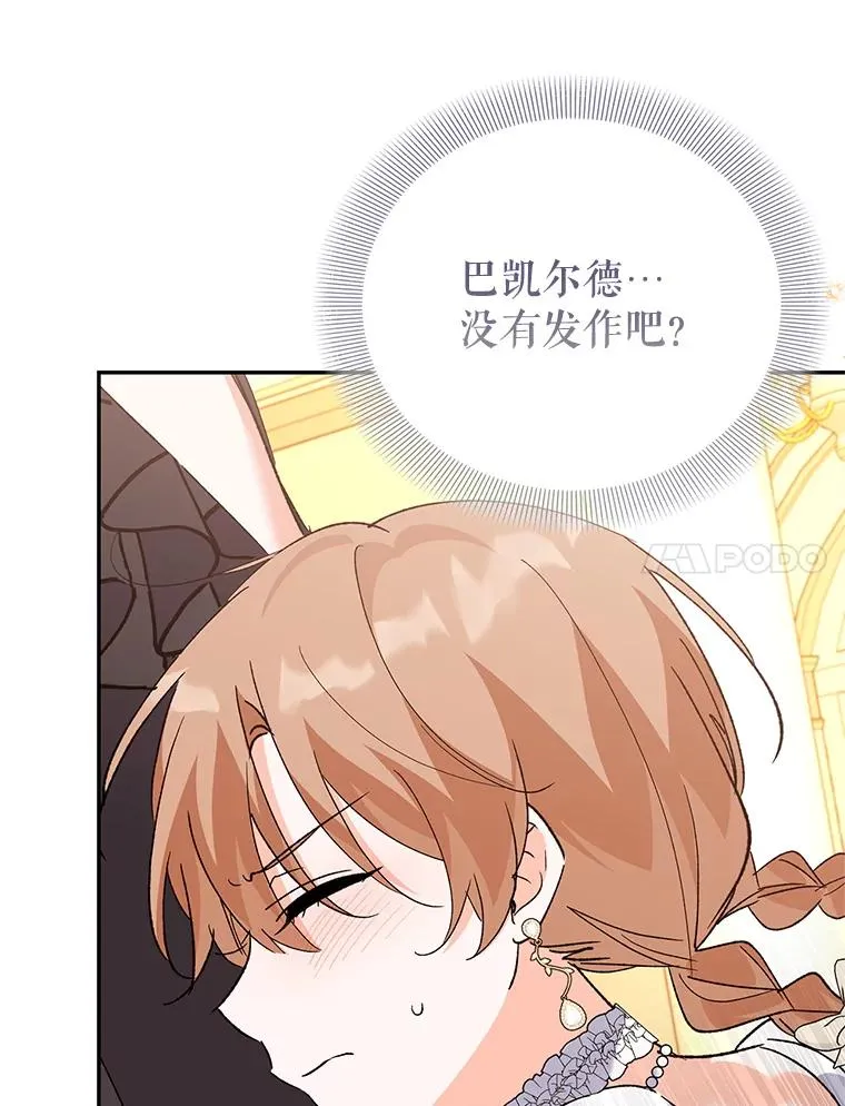 70.遵守约定 第7页