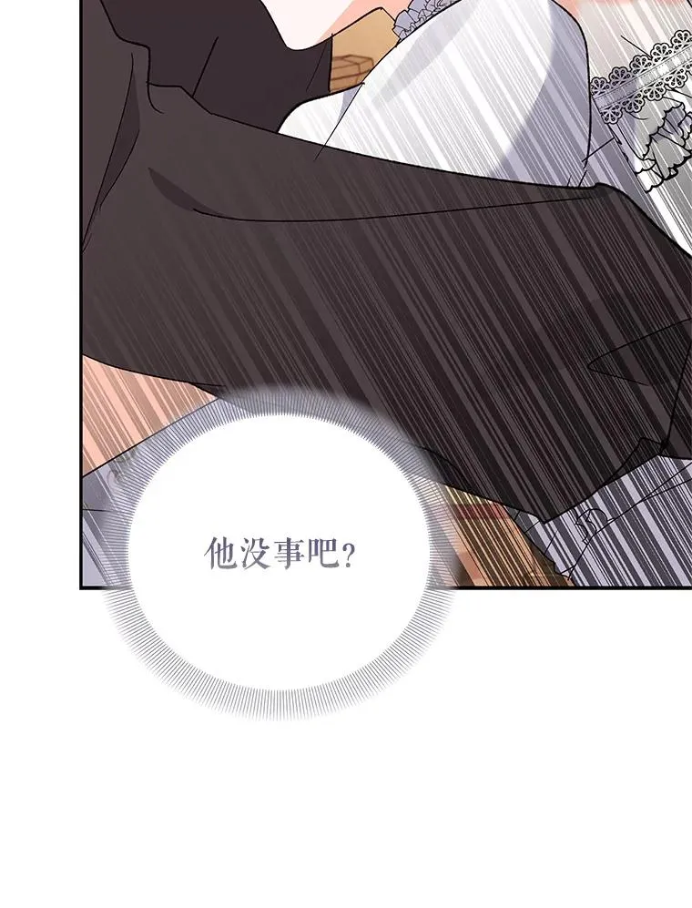 70.遵守约定 第8页