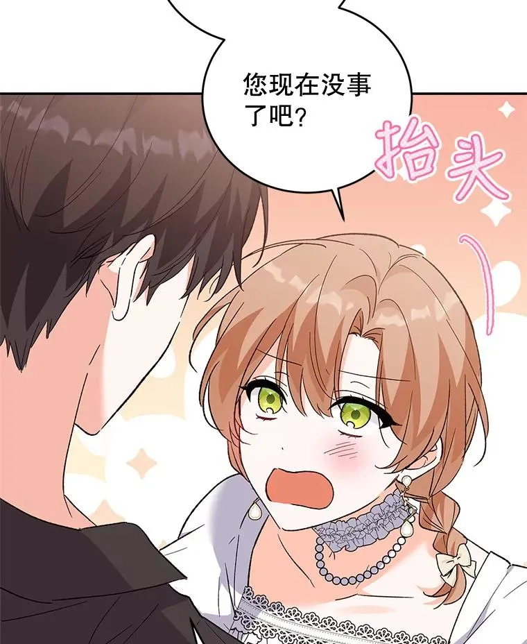 70.遵守约定 第11页