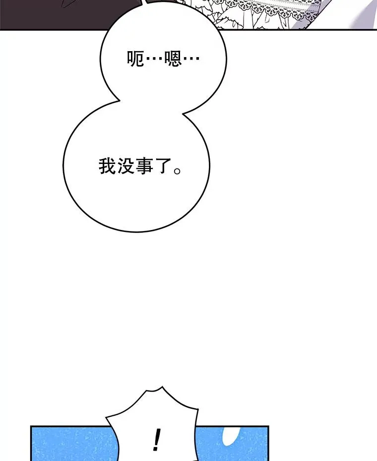 70.遵守约定 第12页