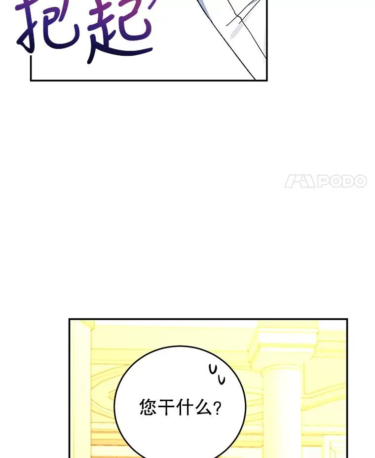 70.遵守约定 第14页