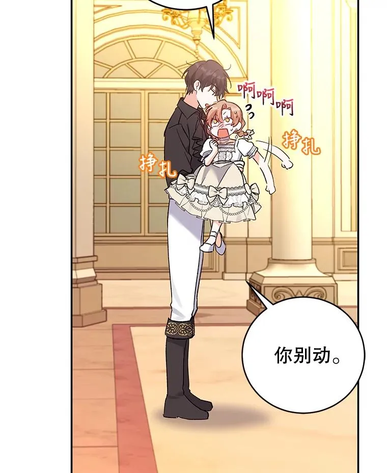 70.遵守约定 第15页