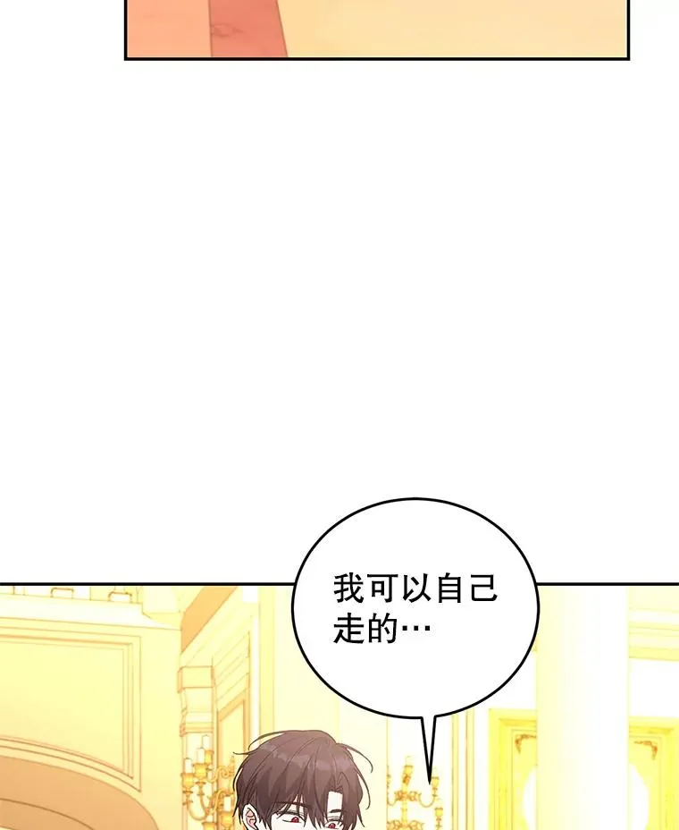 70.遵守约定 第16页