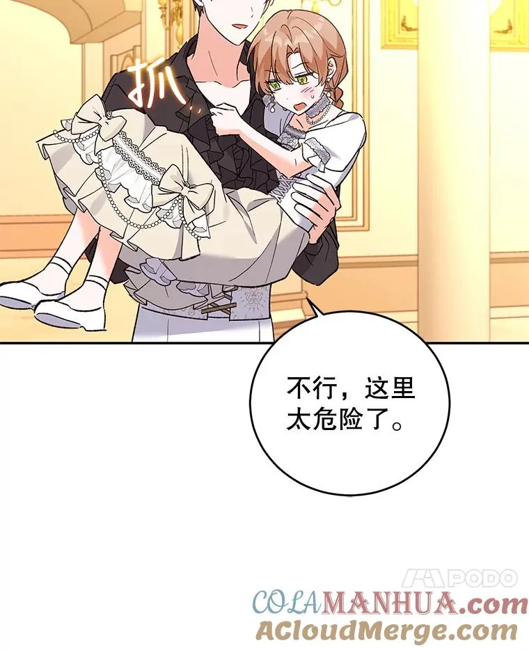 70.遵守约定 第17页