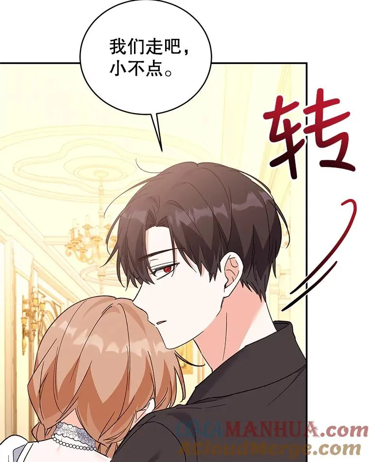 70.遵守约定 第25页